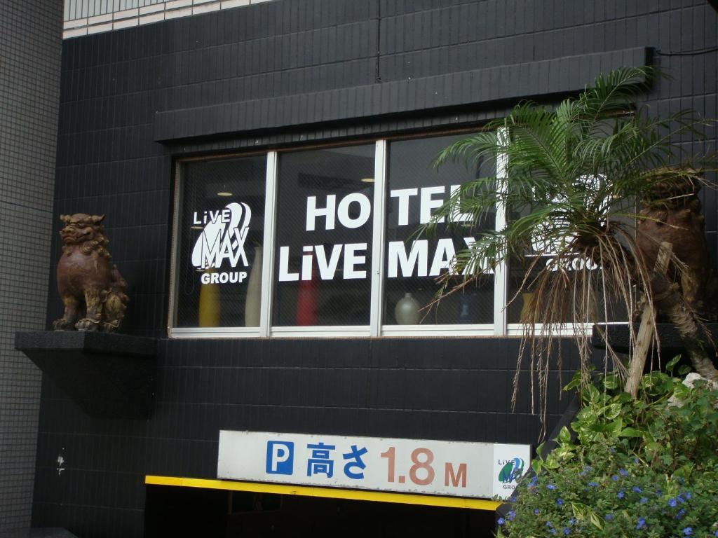 Hotel Livemax Budget Наха Екстериор снимка